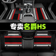 順貓名爵hs腳墊全包圍mg汽車專用2021款領(lǐng)航版19原廠18主駕駛tpe改裝 【雙層】TPE腳墊+雪妮絲（黑紅） 【18-21款】名爵HS