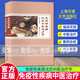免疫性疾病沈氏中醫治療學(xué) 上海交通大學(xué)出版社 9787313288172 醫學(xué)書(shū)籍