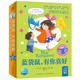 藍(lán)袋鼠有你真好全9冊(cè) 幼兒安全感培養(yǎng)繪本兒童溫暖治愈故事圖畫(huà)書(shū)3-6歲幼兒園入園啟蒙分離焦慮心理安撫大獎(jiǎng)作品