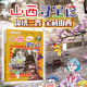新華書(shū)店官方正版 大中華尋寶記系列32冊(cè)31冊(cè)全套書(shū)寧夏尋寶記6-12歲童書(shū) 海南吉林尋寶記大中國(guó)福建內(nèi)蒙古青海上海山西尋寶記科學(xué)漫畫(huà)書(shū)中國(guó)書(shū)籍小學(xué)生少兒課外自然科學(xué)科普百科圖書(shū)籍 山西尋寶記