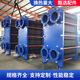 板式換熱器工業(yè)用 板換 304不銹鋼可拆卸式循環(huán) BR板式換熱器