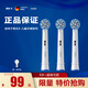歐樂-B歐樂-B兒童電動牙刷頭 EB10兒童替換頭適用D103KD100KPro1kids 3支 【8歲+】超細(xì)毛EB60