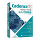 Cadence 17.2 電路設(shè)計與仿真從入門到精通 pcb設(shè)計書籍 Cadence書 高速電路板