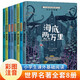 注音版世界名著小說(shuō)系列國(guó)際獲獎(jiǎng)兒童文學(xué)書(shū)一二三四年級(jí)小學(xué)生課外閱讀書(shū)籍暑期推薦閱讀6-12歲少兒文學(xué)名著三四年級(jí)小學(xué)生課外讀物少兒圖書(shū) 【全套8冊(cè)】世界經(jīng)典名著第一輯