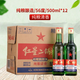 紅星二鍋頭 綠瓶大二56度500mL*12瓶 整箱 清香型 純糧高度白酒 56度 500mL 12瓶 大二系列   整箱裝