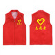 奧義馳志愿者馬甲定制印字廣告宣傳服義工馬甲紅色黨員工作服背心印logo 志愿者馬甲 M