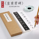 唐 歐陽(yáng)詢(xún) 楷書(shū)《皇甫君碑》皇甫誕碑正楷毛筆書(shū)法全集字帖初學(xué)者入門(mén)臨摹碑拓臨本近距離字卡【紙中作樂(lè )】 《皇甫君碑》