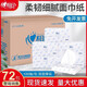心相印DT100抽紙商務(wù)用紙簡裝軟包長面巾紙酒店賓館客房民宿用紙72包/箱