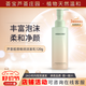 薈寶膠原嘭潤潔面乳溫和清潔泡沫豐富不緊繃洗面奶水潤氨基酸 120g