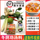 清潭洞正宗新鮮泰國冬陰功湯料材料包泰式酸辣湯火鍋底料冬蔭醬調料套餐 冬陰功5人套餐1份+魚(yú)露
