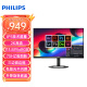 飞利浦（PHILIPS）24英寸高清2K高刷显示器IPS屏幕75HZ可旋转升降游戏娱乐设计师办公台式电脑专用外接笔记本 24E1N5500E