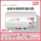 康雪好太太【100萬人+加購】上門安裝儲(chǔ)水熱水器電家用出水?dāng)嚯娦l(wèi)生間租房60升扁桶洗澡其他商用電器 自行安裝40升指針圓桶+普通配件 無溫度顯示