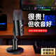 ZNNCO 麥克風(fēng)電腦USB語音設(shè)備直播筆記本臺式主播錄音游戲K唱歌聲卡專業(yè)視頻會議降噪有線話筒外設(shè) 【手機(jī)/電腦通用】收音靈敏+降噪清晰 游戲/錄音/直播/1.8米長線