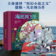 樂樂趣海底兩萬里立體書揭秘海洋海底世界3d場景故事書兒童正版書原著生日禮物禮品周邊紀念品省錢卡