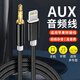 昊微車(chē)用AUX音頻線(xiàn)lightning轉3.5mm連接線(xiàn)音響手機筆記本電腦aus轉接頭適用蘋(píng)果iPhone14/13/12/11/Xs 【黑色】即插即用/連接穩定 1米【發(fā)1條】