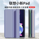 中瑟 適用于聯(lián)想小新Pad保護套2022新款10.6英寸平板電腦三折式軟殼全包硅膠防摔11.2英寸 【蜂窩三折皮套】薰衣草紫 聯(lián)想小新pad 2022【10.6英寸】