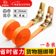 南枳貨車(chē)綁帶固定帶繩子收緊拉緊器剎車(chē)?yán)K萬(wàn)能貨物棘輪緊繩器捆扎神器 貨車(chē)綁帶（1條裝） 長(zhǎng)4m寬2.5cm【含拉緊器+織帶】