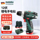 麥太保metabo手電鉆鋰電多功能電動(dòng)螺絲刀有刷快換手電鉆PowerMaxx BS 標(biāo)準(zhǔn)版【兩電一充】