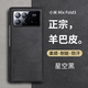 尚蘇 適用 小米mixFold3手機殼mix fold3保護套羊巴皮左右折疊款硅膠軟殼MI防摔防磨女男款外殼星空黑