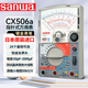 sanwa指針式萬(wàn)用表YX360TRF 日本三和測電壓電流電阻電容鍍金表筆 CX506a