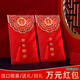 佳茉  婚禮紅包袋喜字紅包結(jié)婚專用萬元改口大紅包一對改口費大號2025新款元旦婚禮訂婚加厚金蔥2個裝