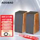 奧斯堡AOSIBAO 英國(guó)品質(zhì)hifi發(fā)燒音箱8吋書(shū)架三分頻音箱2.0木質(zhì)家庭客廳音響無(wú)源音箱低音炮