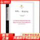 舊約：一部文學(xué)史 康拉德·施密特 著 上海三聯(lián)書店有限公司 文學(xué)理論文學(xué)評論與研究 外國文學(xué)書籍 正版圖書 鳳凰新華書店旗艦店
