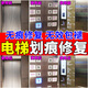 迪孚卡樂(lè )電梯不銹鋼劃痕修復鏡面玻璃劃痕修復膏金屬拉絲防銹擦亮潤滑清潔 15g 1盒