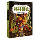 格林姐妹第9冊(cè)：魔鏡的預(yù)言（奇想國(guó)童書(shū)）風(fēng)靡全球的世界當(dāng)代奇幻偵探小說(shuō)