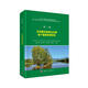 第三卷 京津冀環(huán)境綜合治理若干重要舉措研究