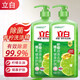 立白青檸洗潔精除菌率99.9%維E護膚清爽去油輕松漂洗無(wú)毒食品級 青檸除菌洗潔精1kg*2瓶