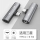 KSENTO三星S22ultra耳機轉接頭s21+ Note10 s20耳機轉換頭吃雞手游通話(huà)充電二合一數字解碼音頻DAC轉換器 Typec轉3.5mm【PD快充二合一】銀色
