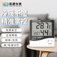 匡建儀表（CONJANT）工業(yè)溫濕度計高精度室內溫度計濕度計多功能數顯溫度計HTC-1