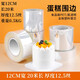 星恒夢(mèng)20米加厚蛋糕圍邊透明硬圍邊軟圍邊烘焙生日爆漿慕斯蛋糕裝飾包裝 硬圍邊12cm(1卷)