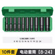 滬豪（HUHAO）電動(dòng)扳手套筒全套一整套加長(zhǎng)風(fēng)炮套筒組合大飛內(nèi)六角套筒配件大全 加長(zhǎng)加厚【電動(dòng)套筒8-24】10件套