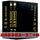 李卓吾先生批點(diǎn)西游記全2冊精裝吳承恩原著(zhù)李卓吾評點(diǎn)全本繡像名家批評評點(diǎn)四大名著(zhù)