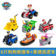 汪汪隊立大功（PAW PATROL）汪汪隊玩具車(chē)套裝萊德隊長(cháng)狗狗巡邏隊玩具兒童生日禮物 【7只組合】萊德隊長(cháng)+6只狗狗