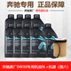 奔馳（benz）原廠(chǎng)機油全合成潤滑油適用ABCESR級GLAGLCGLKCLACLS專(zhuān)用機油 0W-30 AMG高性能機油9升+機濾