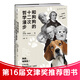 和狗狗的十二次哲學(xué)漫步（12次遛狗，12個(gè)哲思時(shí)刻！小狗也能聽懂的西方哲學(xué)入門書）