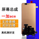 京修客一加ace競速版屏幕 1+Ace2V 一加Ace2 1+ACEpro 1+ace3 ace3v手機液晶顯示觸摸屏 內外屏 屏幕總成 一加ACE競速版屏幕總成
