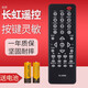 穗之語適用于 長虹液晶電視遙控器RL58B RL58BB RL58BA 58BH LT37639 37639