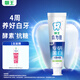 獅王齒力佳專研美白牙膏 分解牙漬亮白牙齒 護(hù)齦清新口氣 綠野檸檬 120g*1支
