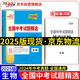 天利38套2025版 生物 全國中考試題精選 2024中考真題試卷中考總復(fù)習(xí)
