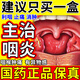 [觀(guān)鶴]喉舒寧片 24片 2盒裝 咽喉炎咽炎專(zhuān)用的藥治喉嚨癢干咳異物感慢性咽炎嗓子疼咽喉腫痛 耳鼻喉用藥【視覺(jué)特效】 清熱解毒利咽止痛