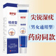 康護(hù)堂點(diǎn)痣膏點(diǎn)疣膏脫落修復(fù)去脖子肉粒扁平絲狀手足疣瘊雞眼痦子凸痣 尖銳濕疣/絲狀疣1盒【溫和無(wú)痛】