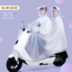 詩(shī)酌雨衣電動(dòng)車(chē)電瓶摩托車(chē)雨衣單雙人透明帽檐加大加厚男女雨披防暴雨 冰川白雙人款有鏡 5XL超大遮腳