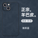 mlnew 蘋(píng)果iPhone13Mini鏡頭全包手機殼蘋(píng)果13mini保護殼小羊皮手機套A2629防摔保護套防滑 【海軍藍】配全屏高清鋼化膜