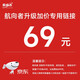 航向者組裝電腦升級包 升級配置加裝改配件，請勿亂拍 69升級配件