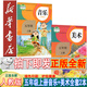 新華書店人教版小學五年級上冊音樂美術書全套2本教材 五年級上冊音樂書+五年級上冊美術書課本教科書