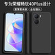 顏凡 榮耀暢玩40Plus手機殼RKY-AN00新款5G液態(tài)硅膠軟殼鏡頭全包防摔超薄簡(jiǎn)約男女款保護套 榮耀暢玩40Plus【靜夜黑】單殼